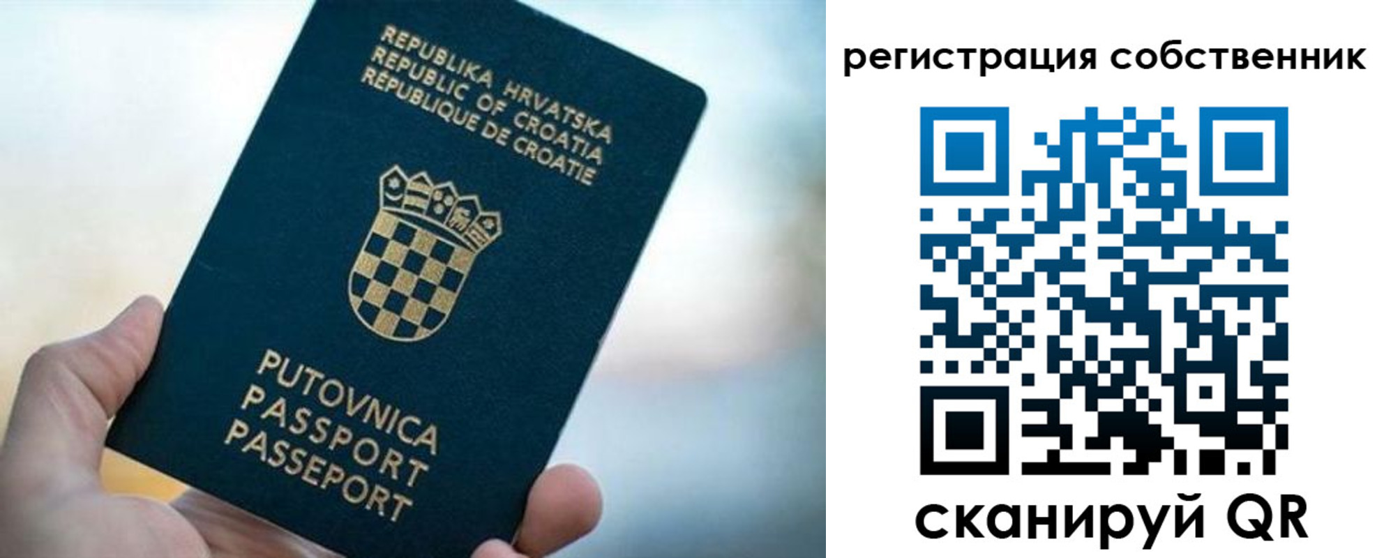 прописка для работы в Рошале