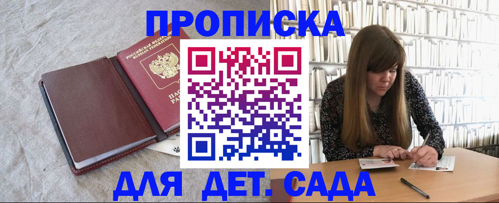 временная регистрация собственник в Рошале