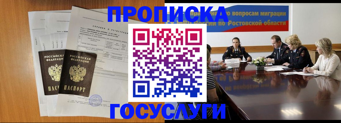 регистрация для школы в Рошале