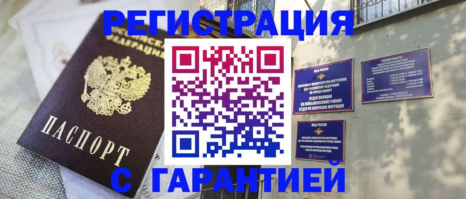 прописка в квартире в Рошале