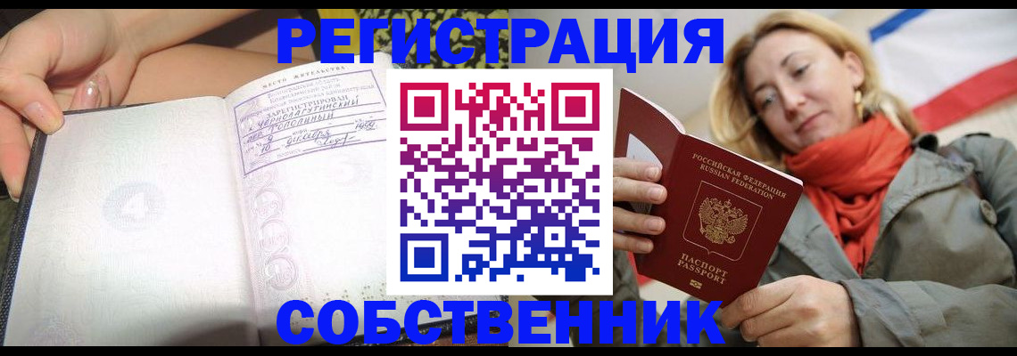 прописка иностранных граждан в Рошале