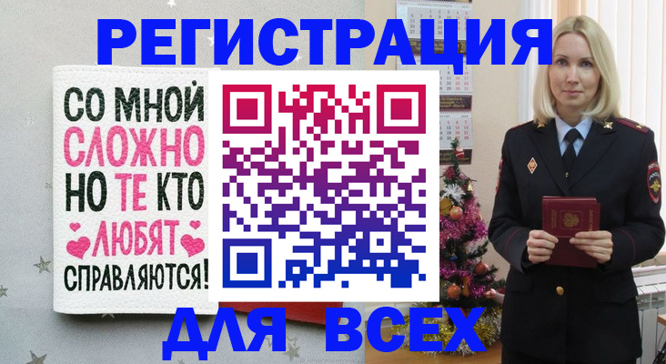прописка ребенка в Рошале