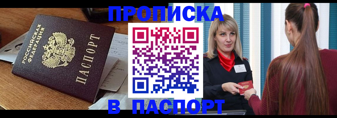 миграционный учет в Рошале