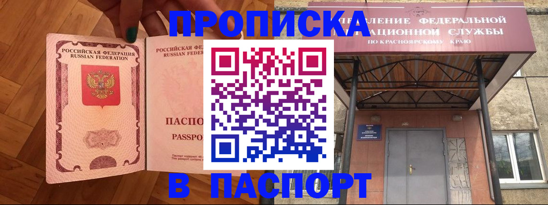 временная регистрация адрес в Рошале